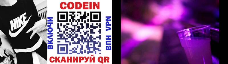 Кодеиновый сироп Lean напиток Lean (лин)  дарк нет телеграм  Новосиль 