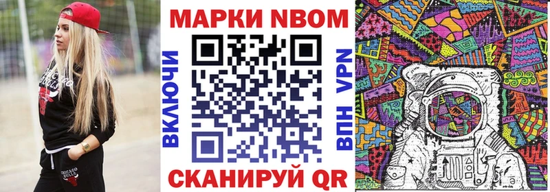 Марки NBOMe 1,8мг  KRAKEN ССЫЛКА  маркетплейс официальный сайт  Новосиль 